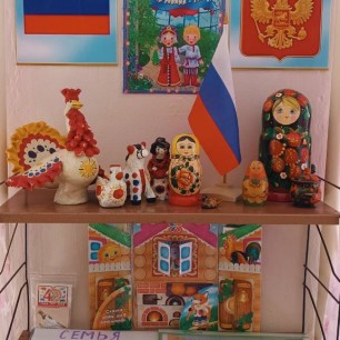 Уголок патриотического воспитания