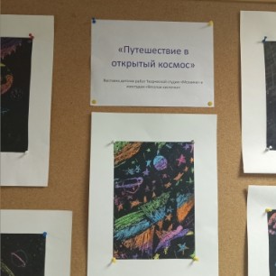 "Ракета"