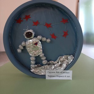 Ближе к звёздам