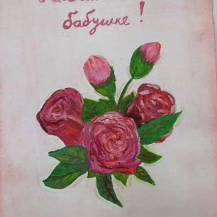 Цветы для бабушки