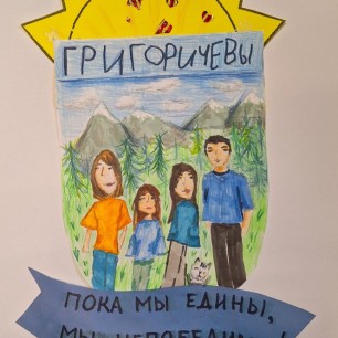 Пока мы едины, мы непобедимы