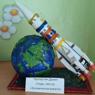 Космическая ракета