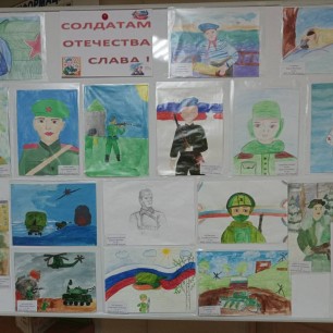 "Солдатам Отечества Слава!"