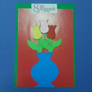 "Открытка маме"