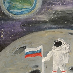 "На луне"