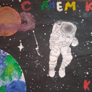 В открытом косиосе