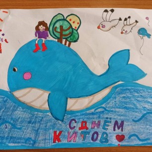 День китов