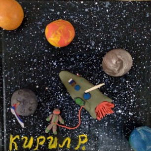 "На ракете полетим, на планеты поглядим!"