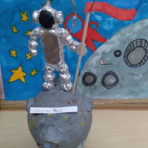 "Российский космонавт!"