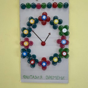Волшебные часы
