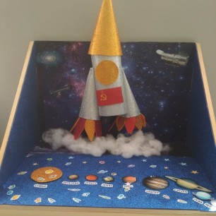 "С ДНЕМ КОСМОНАВТИКИ!"