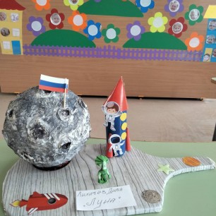 "Луна"