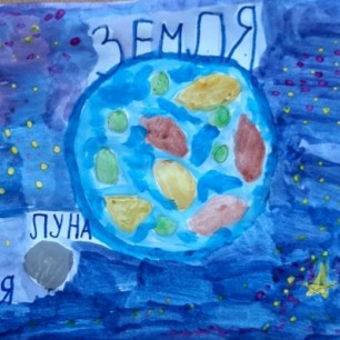 "Земля и Луна"