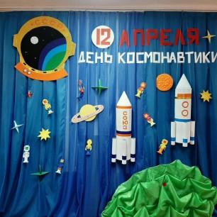 Путь к звездам