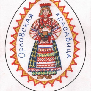 Орловская красавица