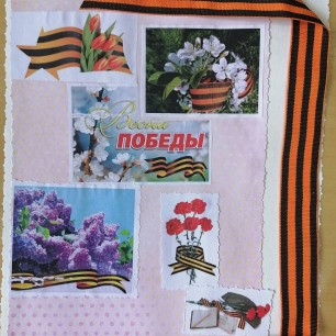 Весна Победы!