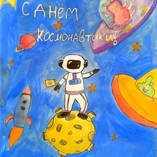 Космос