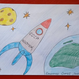 Вокруг Земли