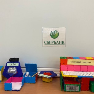 «Атрибуты для игры «Сбербанк» из конструктора ТИКО»