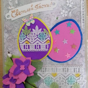 Пасхальная открытка