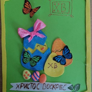 Пасхальная открытка