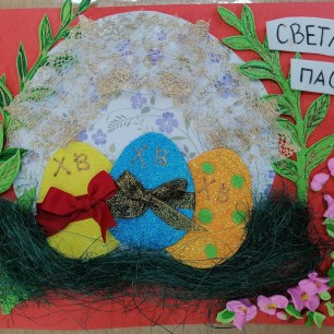 Пасхальная открытка