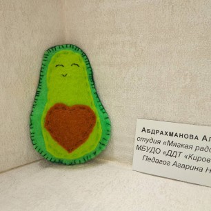 Авокадо