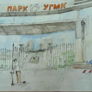 Городской парк