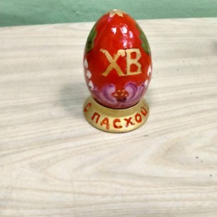 Пасхальное яйцо