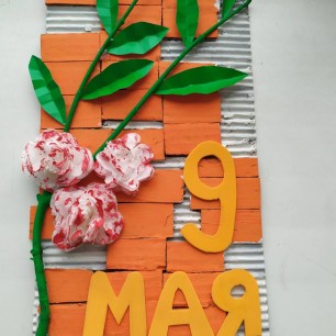 "Помним сердцем"