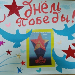Весна Победы