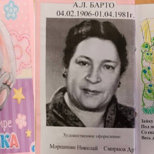 Книжка-малышка
