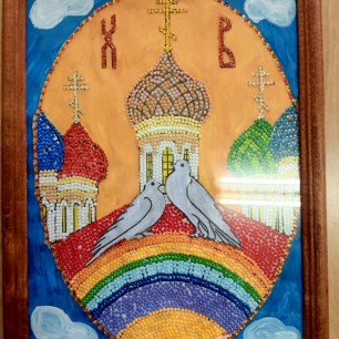 "Со Светлой Пасхой"