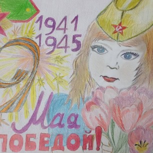 День Победы над фашизмом!