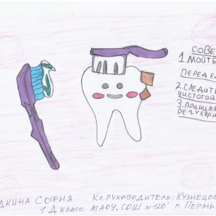 Правила личной гигиены