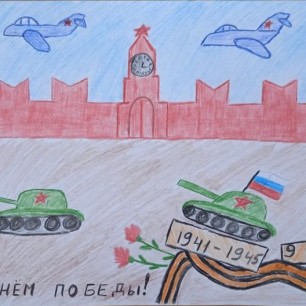 Парад