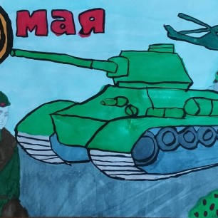 Слава Победителям!