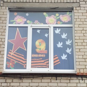 "Во имя мирной жизни на Земле"