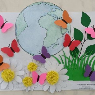 "Сохраним жизнь на земле!"