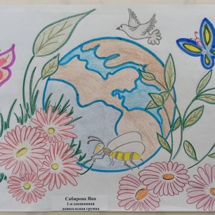 "Сохраним планету вместе!"