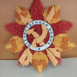 Орден Великой Отечественной Войны