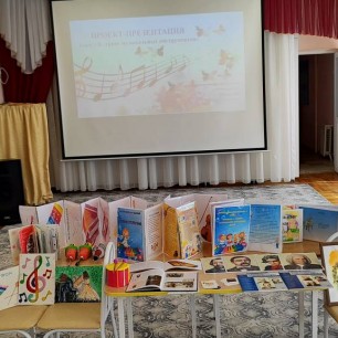 Проект-презентация: "В стране музыкальных инструментов""