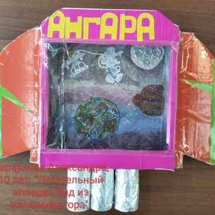 Летательный аппарат. Вид из иллюминатора