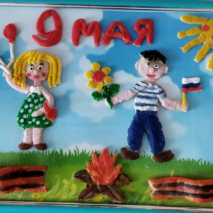 "Спасибо за мирное небо!"