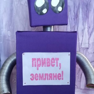 Инопланитянин