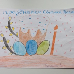 С праздником Светлой Пасхи!