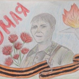 За Отчизну