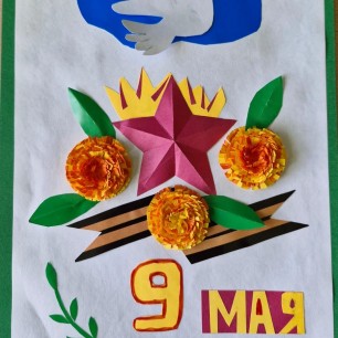 9 мая