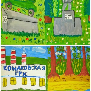 КОНАКОВО - мой город!