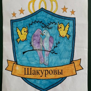 Герб семьи